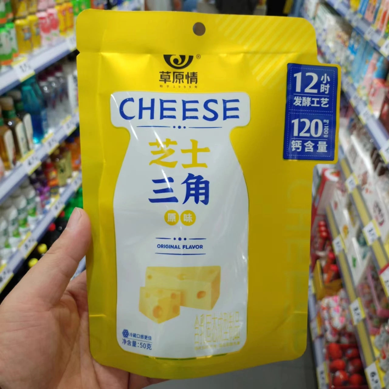 草原情芝士三角原味