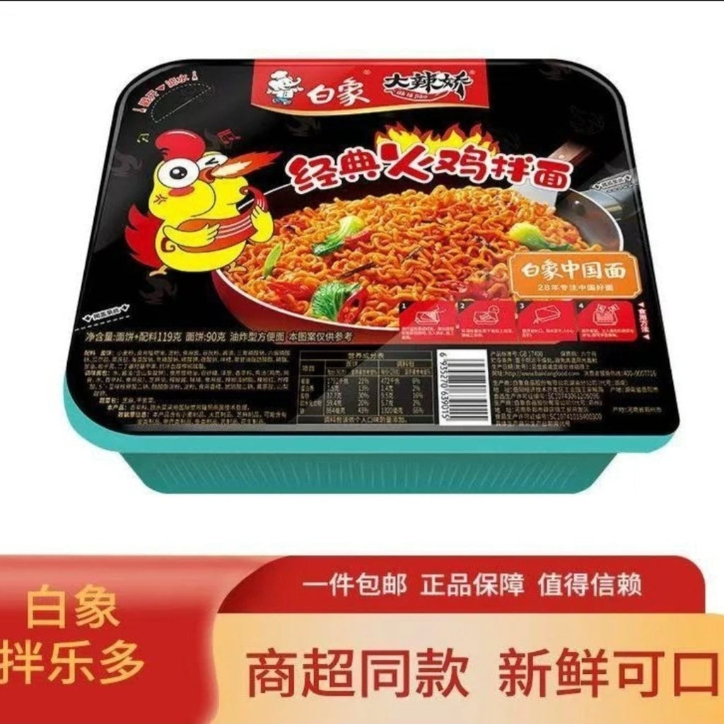 白象火鸡.咸蛋.葱油.小龙虾……盒装拌面