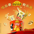 乐事鲜贝米饼桶