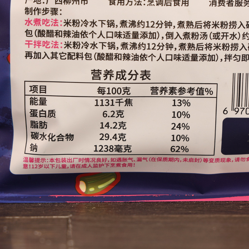 好歡螺螺螄粉加辣加臭400g夜宵