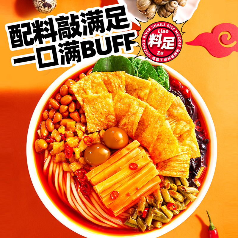 螺霸王正宗柳州螺螄粉原味330g速食米粉