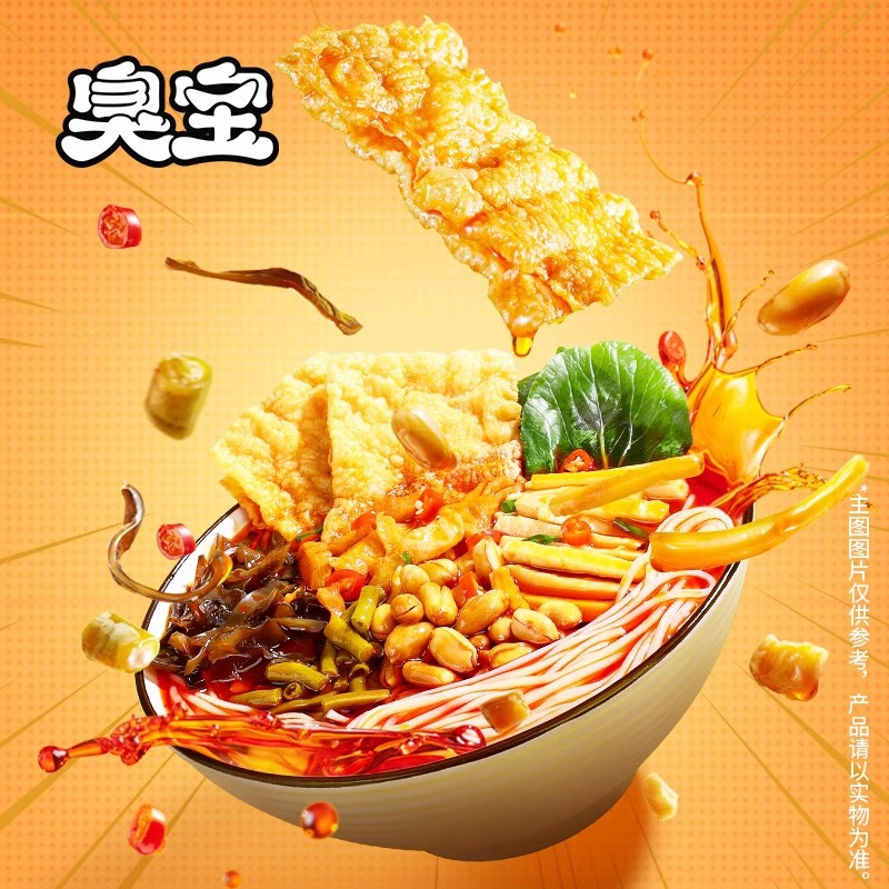 臭寳螺螄粉廣西柳州螺螄粉速食米綫