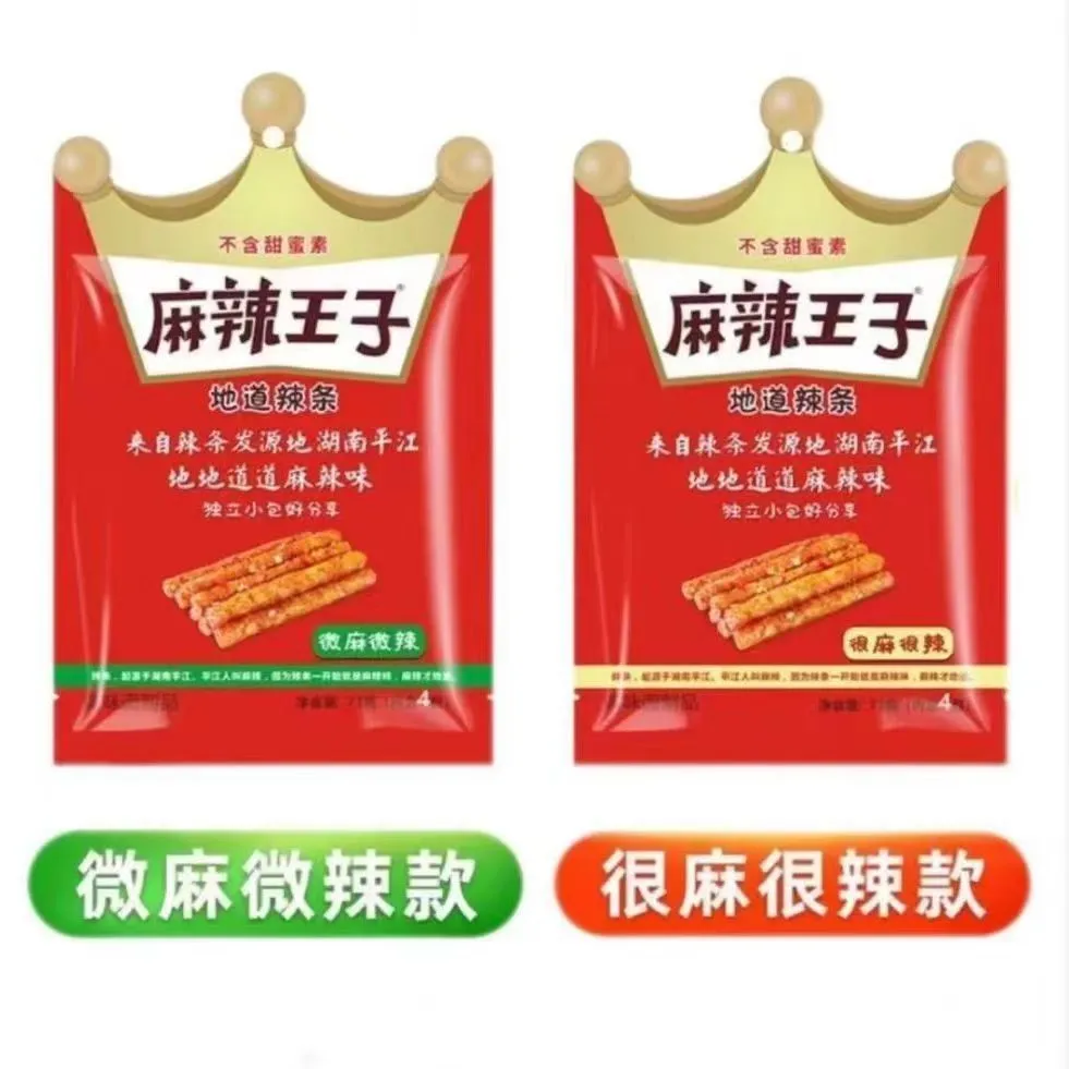 麻辣王子很麻很辣/微麻微辣（辣度备注）