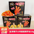 盐津铺子大魔王火爆魔芋360g（经典火鸡味/奶油火鸡味）口味备注