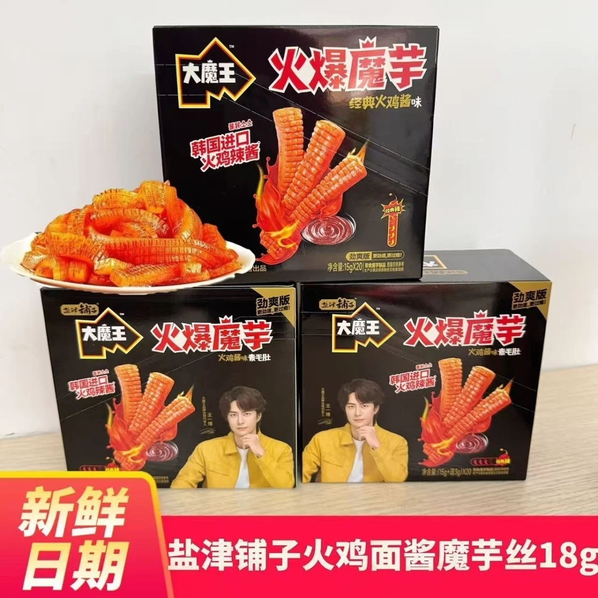 盐津铺子大魔王火爆魔芋360g（经典火鸡味/奶油火鸡味）口味备注
