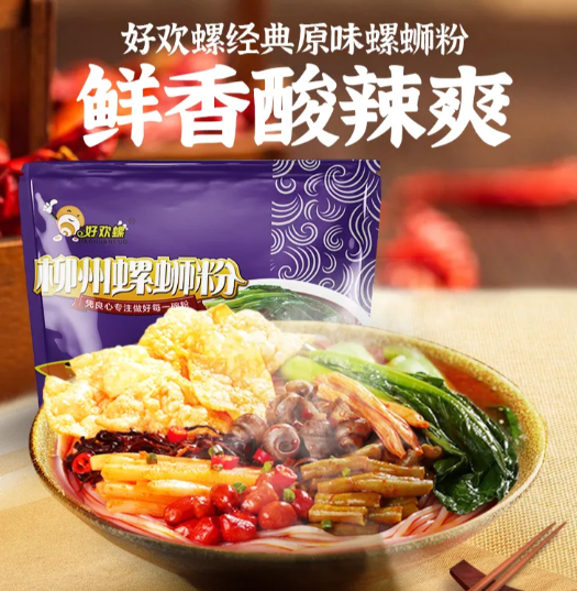好歡螺螄粉/花甲味/小龍蝦味/番茄味/香菜味/麻辣素毛肚