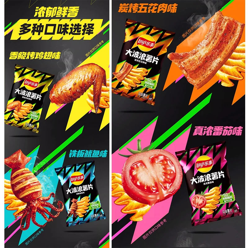 乐事大波浪薯片零食量大追剧便宜春游番