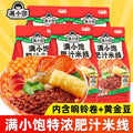 满小饱肥汁米线298g