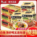 白象汤好喝方便面袋装速食懒人夜宵泡面