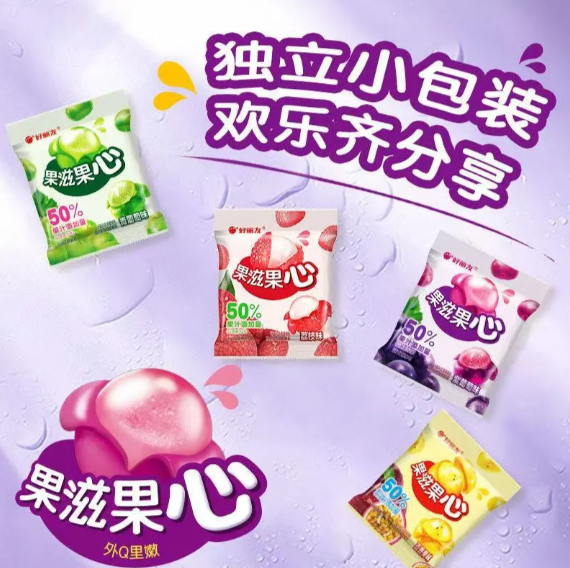 好麗友果滋果心糖 剝皮軟糖紫葡萄味/荔枝味/青蘋果味/百香果味