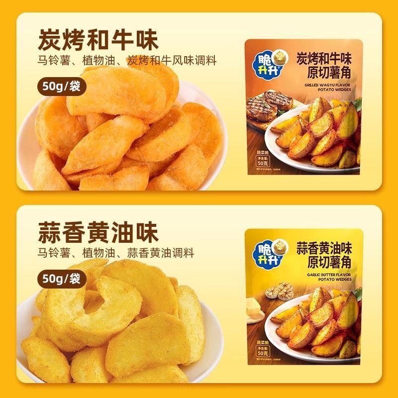 脆升升原切薯角50g酥脆薯条片新款网红小吃宿舍小零食品爆款