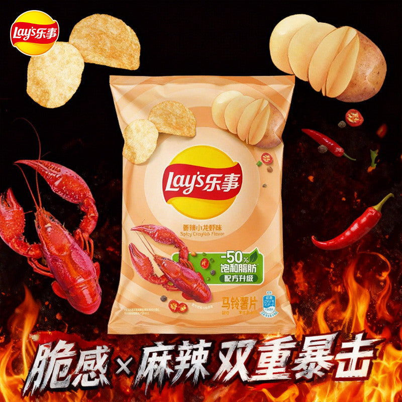 乐事薯片辣味系列40g*13麻辣原切休闲零食宿舍聚会追剧解馋小礼包